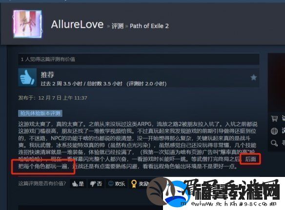 流放之路2Steam最高同时在线人数接近54万打破首日纪录速递