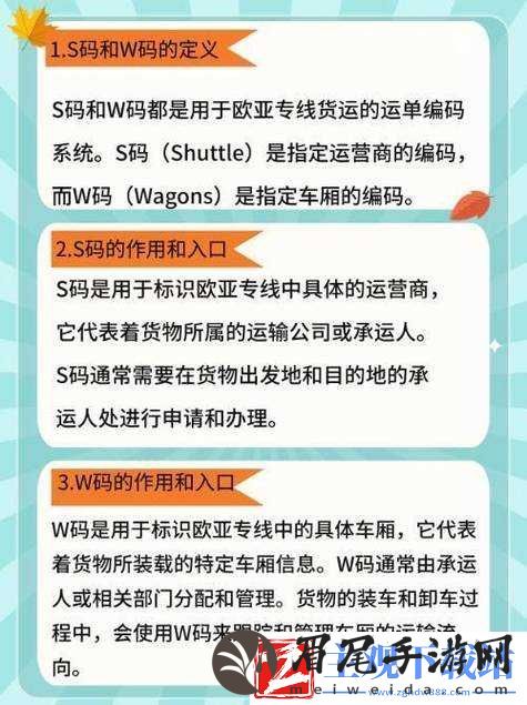 欧亚尺码专线欧洲