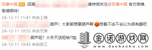 曝百事已在直播回应黑神话