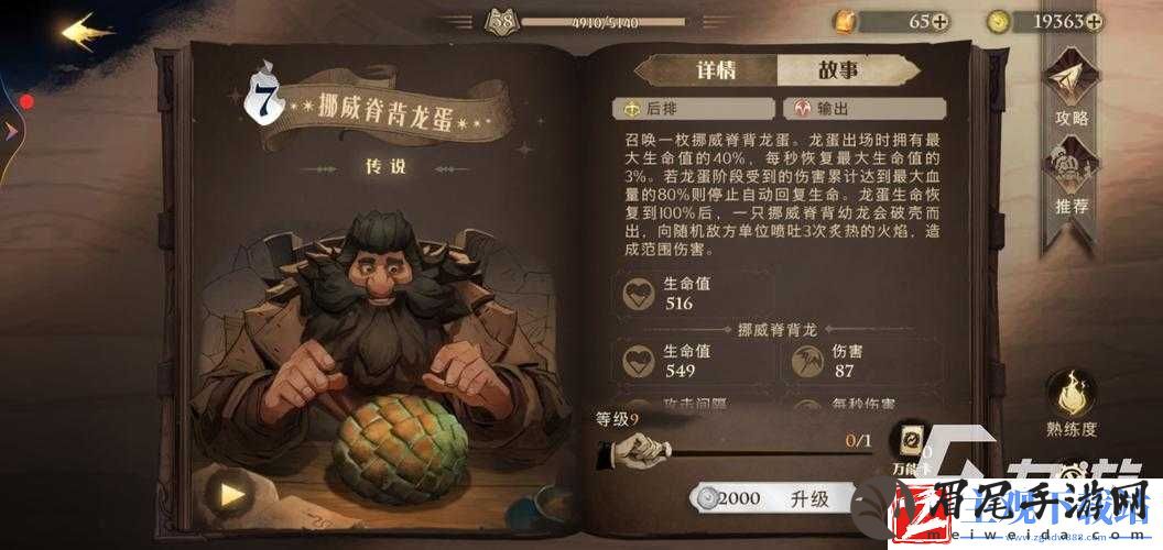 哈利波特魔法觉醒海格怎么获得