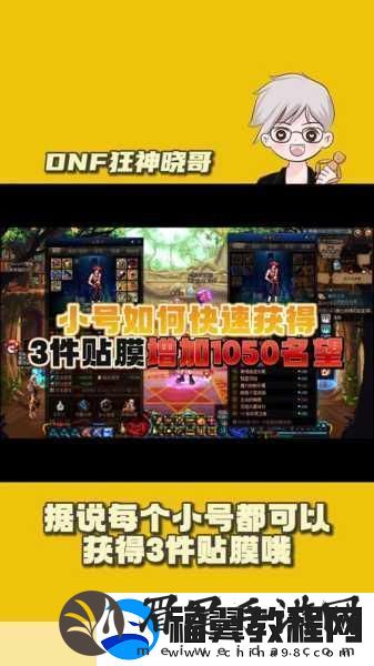 DNF团本新挑战-伊斯群岛四小龙深度解析