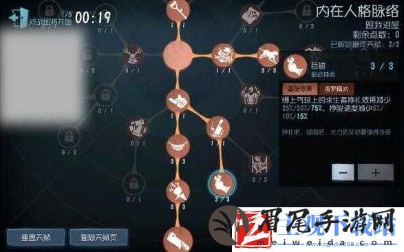 第五人格闪现时间计算方式