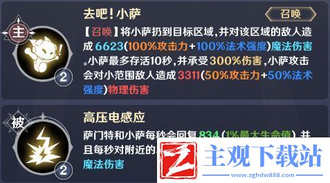 英雄如约而至攻守兼备流怎么玩