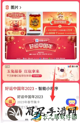 各大平台新年活动2023