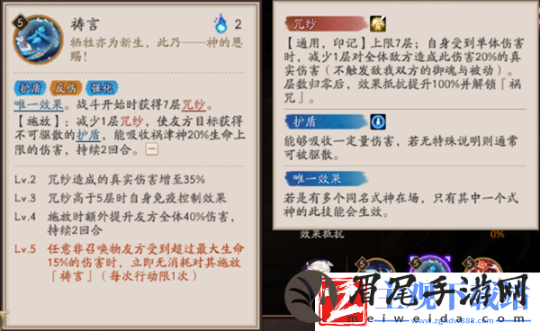 阴阳师祸津神技能推荐
