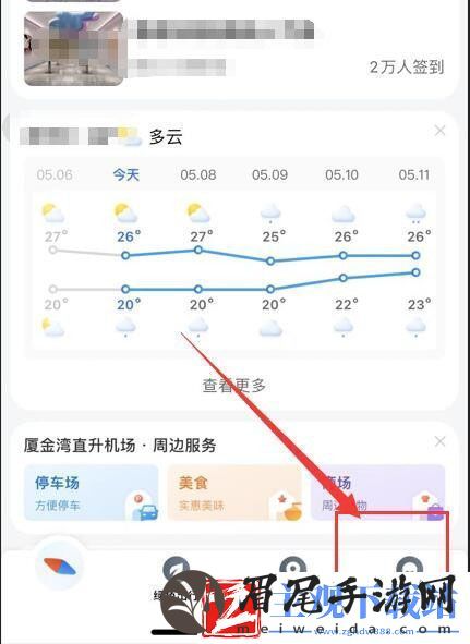 腾讯地图怎么设置出行方式