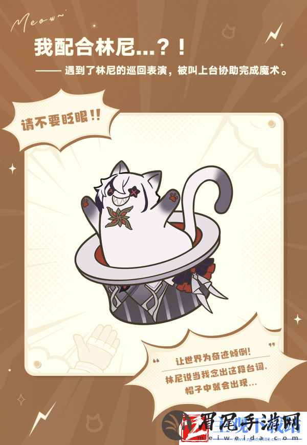 原神帽帽猫魔术大巡回活动怎么玩