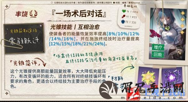 崩坏星穹铁道加拉赫光锥推荐