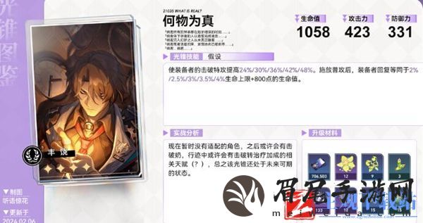 崩坏星穹铁道加拉赫光锥推荐