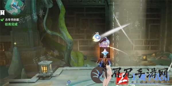 《原神》4.4古华书剑谱任务怎么做